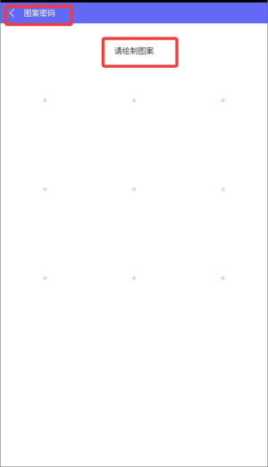 闪电锁屏app使用方式-4