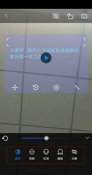 提词全能王使用步骤5