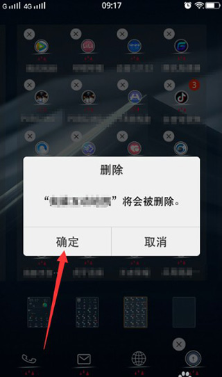 应用隐藏大师使用教程4