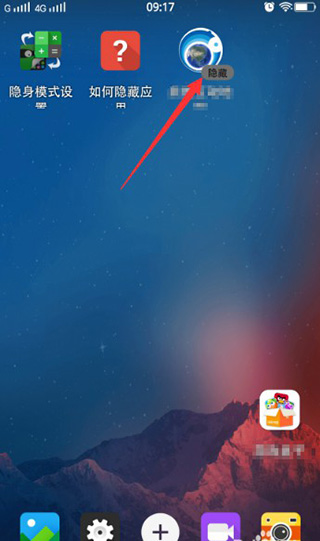 应用隐藏大师使用教程5