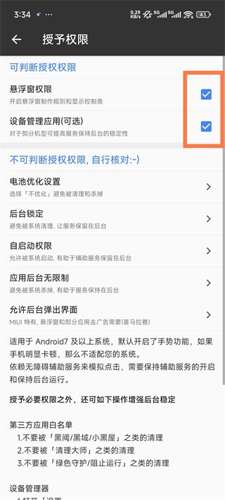 一指禅软件使用方式7