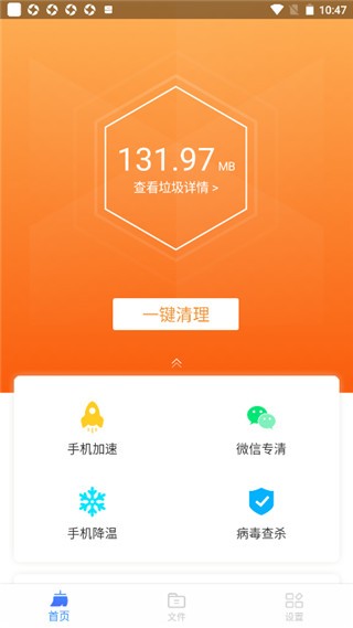 王牌清理大师使用方式1