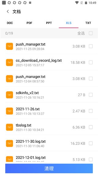 王牌清理大师使用方式4