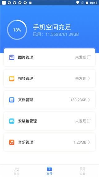 王牌清理大师使用方式3