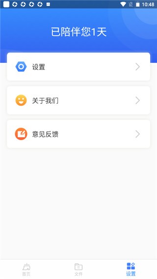 王牌清理大师使用方式5