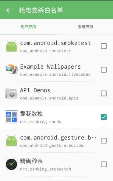 充电助手使用教程3