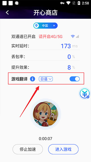 游帮帮游戏加速器