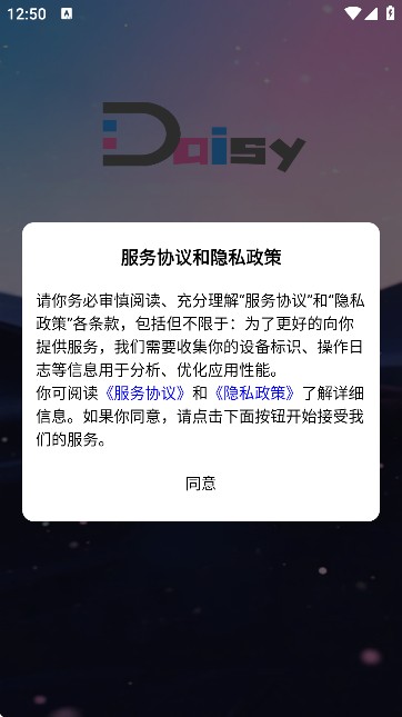 daisy虚拟聊天app使用方式-1