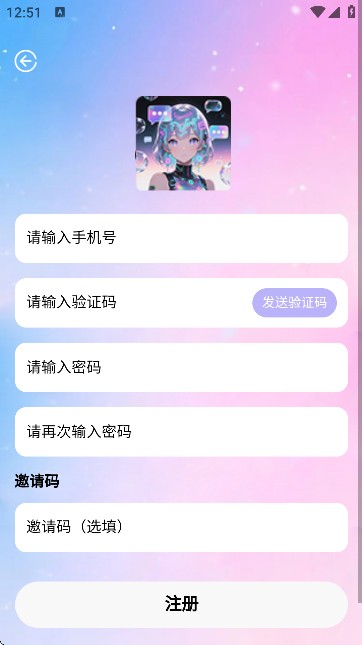 daisy虚拟聊天app使用方式-3