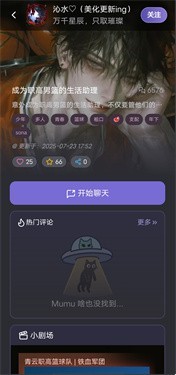mufyai虚拟聊天app使用方式-3