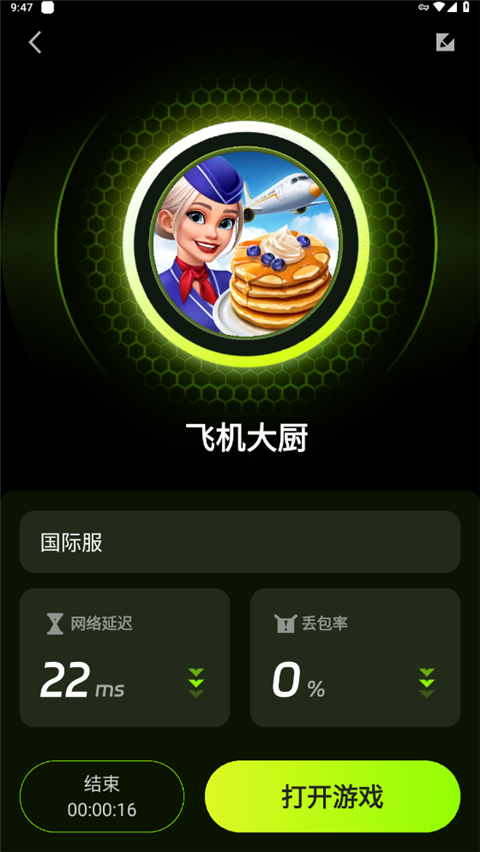 迅雷游戏加速器app使用方式-4