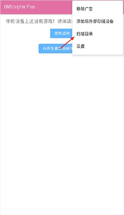 ons模拟器app使用方式-1