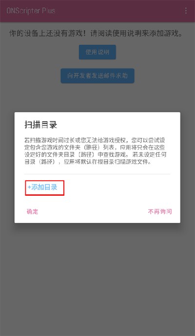 ons模拟器app使用方式-2