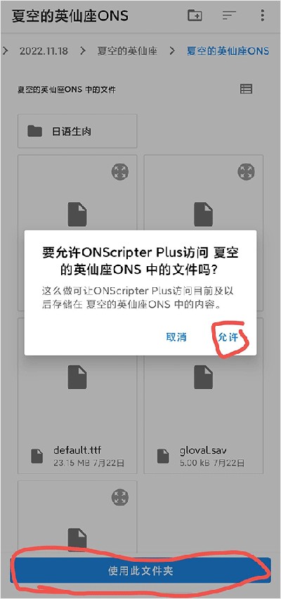 ons模拟器app使用方式-3