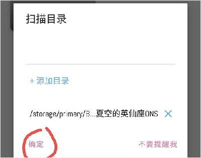 ons模拟器app使用方式-4