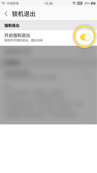 锁机达人app使用方式-5