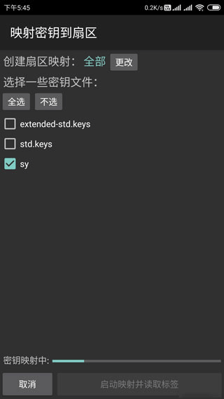mifare软件使用方式-3