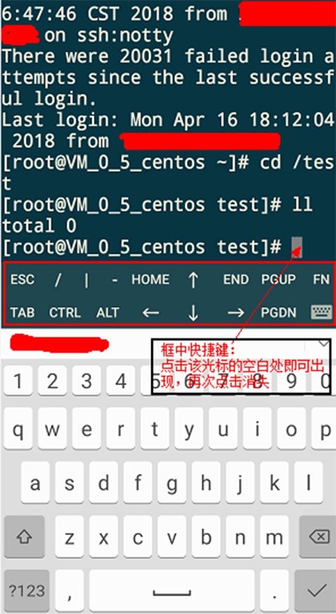 JuiceSSH软件使用方式-3