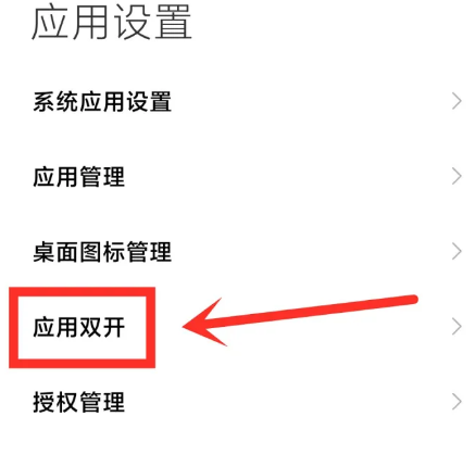 分身大师官方版