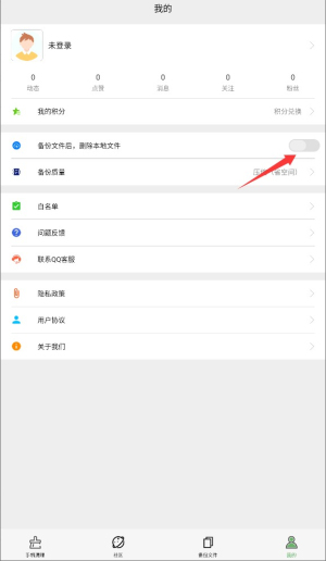 清理助手app使用方式-3
