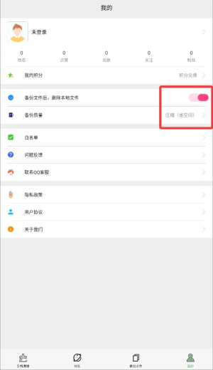 清理助手app使用方式-4