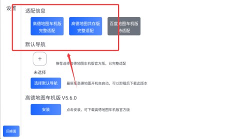 智车桌面app使用方式-4