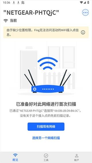 fing网络扫描仪游戏玩法1