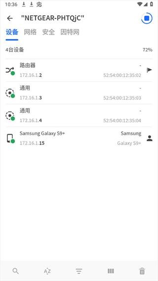 fing网络扫描仪游戏玩法2