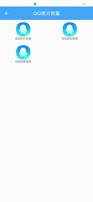 深度恢复大师升级版3