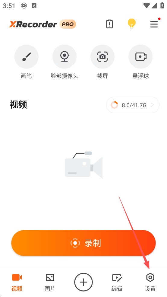 xrecorder录屏大师怎么录内部声音?1