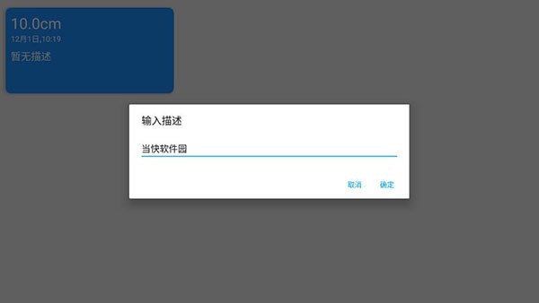 七点直尺怎么用5