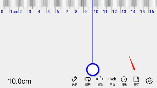 七点直尺怎么用4