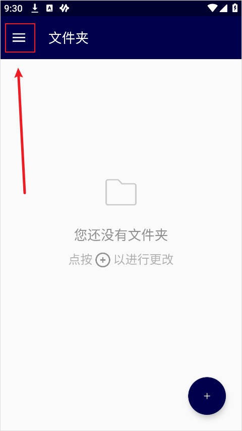 Resilio Sync怎么修改文件传输位置1