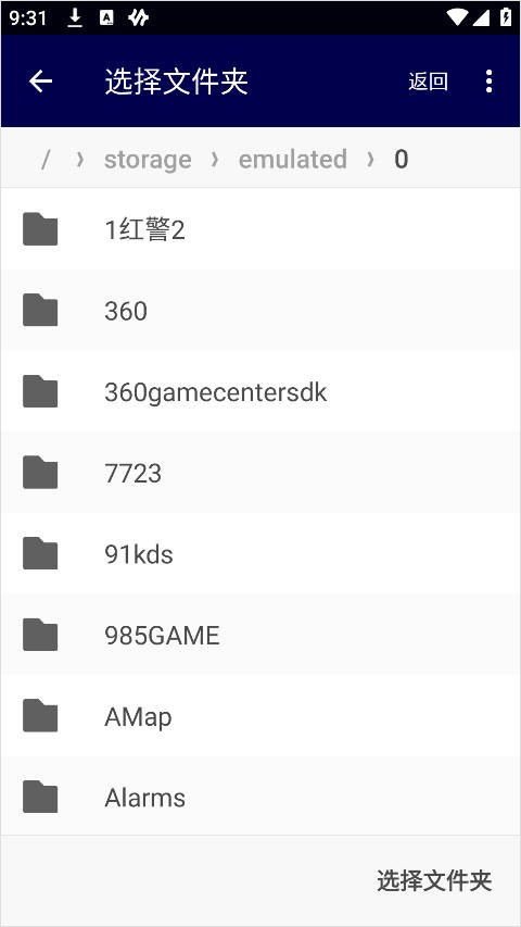 Resilio Sync怎么修改文件传输位置5