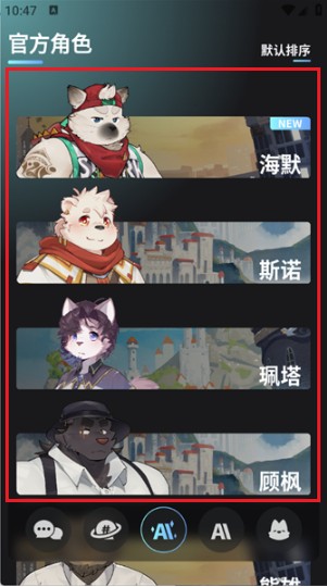 FurryBar智能体app使用方式-2