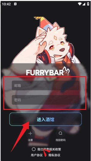 FurryBar智能体app使用方式-1