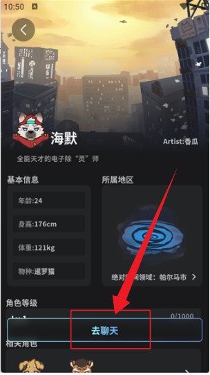 FurryBar智能体app使用方式-3
