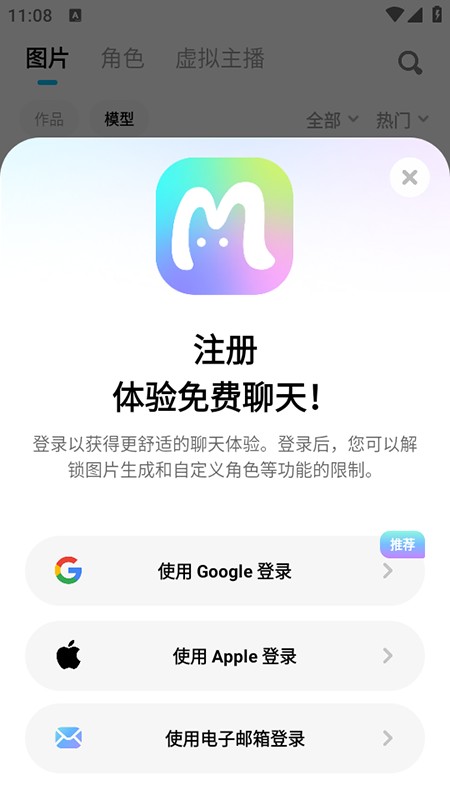 MiraiMind正版app使用方式-2