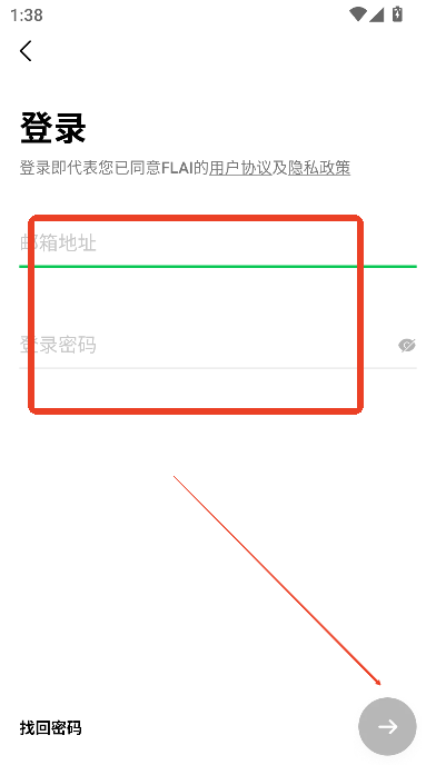 flai中文版app使用方式-3
