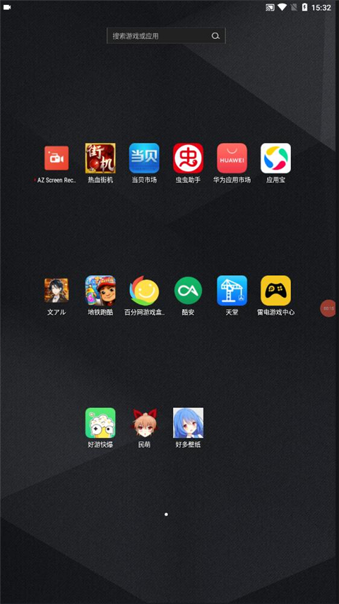 AZ Screen Recorder软件使用方式-2