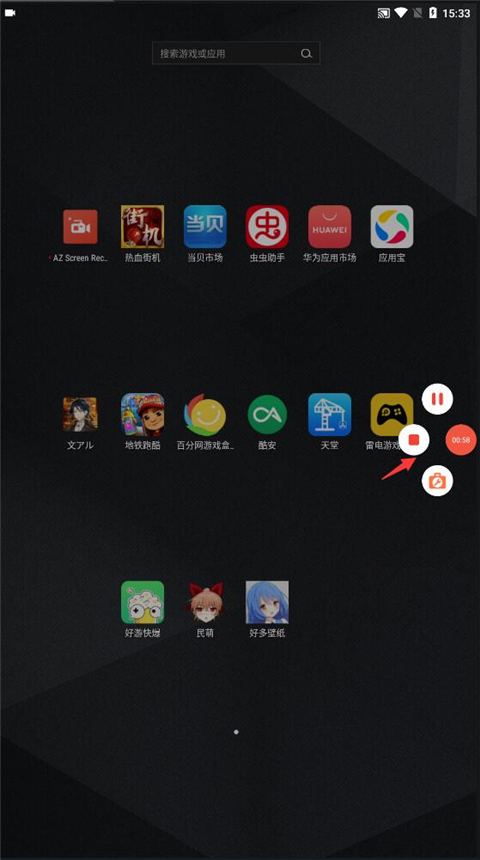 AZ Screen Recorder软件使用方式-4