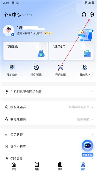 掌上KD软件使用方式-2
