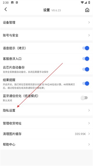 掌上KD软件使用方式-3
