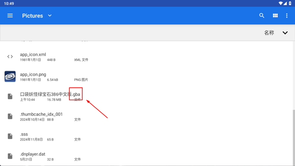 GBA游戏模拟器app使用方式-2