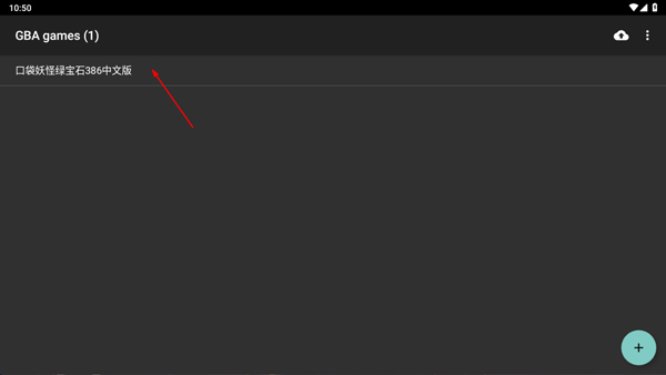 GBA游戏模拟器app使用方式-3