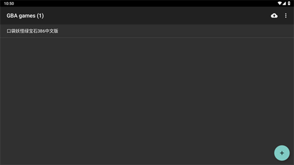GBA游戏模拟器
