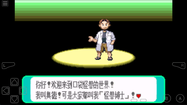 GBA游戏模拟器app使用方式-4