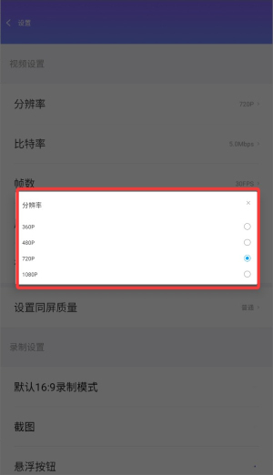 Apowersoft软件使用方式-4