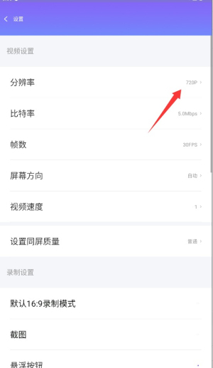 Apowersoft软件使用方式-3