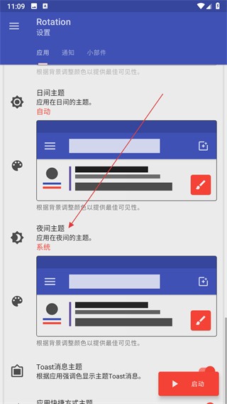 rotation软件使用方式-3